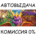Spyro Reignited TrilogySTEAM GIFT AUTORU/УКР/КЗ/СНГ