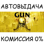 GUNSTEAM GIFT AUTORU/УКР/КЗ/СНГ