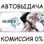 FINAL FANTASY XIIISTEAM GIFT AUTORU/УКР/КЗ/СНГ