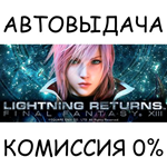 LIGHTNING RETURNS: FINAL FANTASY XIIISTEAM GIFT AUTO