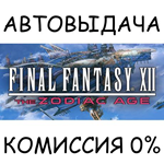 FINAL FANTASY XII THE ZODIAC AGESTEAM GIFT AUTORU/СНГ