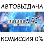 FINAL FANTASY X/X-2 HD RemasterSTEAM GIFT AUTORU/СНГ