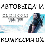 CRISIS CORE –FINAL FANTASY VII– REUNIONSTEAM GIFT