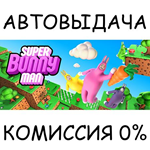 Super Bunny ManSTEAM GIFT AUTORU/УКР/КЗ/СНГ