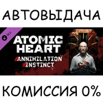 Atomic Heart - Annihilation InstinctSTEAM GIFT AUTO