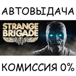 Strange Brigade Deluxe EditionSTEAM GIFT AUTORU/СНГ