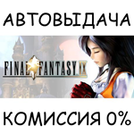 FINAL FANTASY IXSTEAM GIFT AUTORU/УКР/КЗ/СНГ