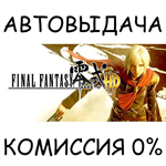 FINAL FANTASY TYPE-0 HDSTEAM GIFT AUTORU/УКР/КЗ/СНГ