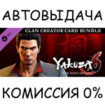 Yakuza 6 - Clan Creator Card BundleSTEAM GIFT AUTORU