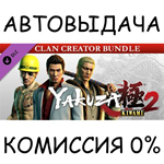 Yakuza Kiwami 2 - Clan Creator BundleSTEAM GIFT AUTO