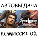 DYNASTY WARRIORS 8: Xtreme Legends CompleteSTEAM GIFT