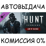 Hunt: Showdown - Law of SalvageSTEAM GIFT AUTORU/ДР