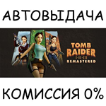 Tomb Raider I-III RemasteredSTEAM GIFT AUTORU/УКР/СНГ