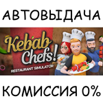 Kebab Chefs! - Restaurant SimulatorSTEAM GIFT AUTO