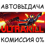 ULTRAKILLSTEAM GIFT AUTORU/УКР/КЗ/СНГ