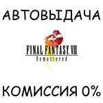 FINAL FANTASY VIII - REMASTEREDSTEAM GIFT AUTORU/СНГ
