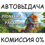 Pioneers of PagoniaSTEAM GIFT AUTORU/УКР/КЗ/СНГ