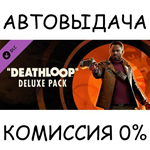 DEATHLOOP Deluxe PackSTEAM GIFT AUTORU/УКР/КЗ/СНГ