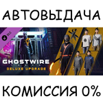 Ghostwire: Tokyo - Deluxe UpgradeSTEAM GIFT AUTORU/ДР