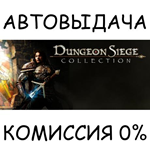Dungeon Siege CollectionSTEAM GIFT AUTORU/УКР/КЗ/СНГ