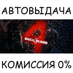 Back 4 Blood DeluxeSTEAM GIFT AUTORU/УКР/КЗ/СНГ