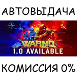 WARNOSTEAM GIFT AUTORU/УКР/КЗ/СНГ
