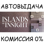 Islands of InsightSTEAM GIFT AUTORU/УКР/КЗ/СНГ