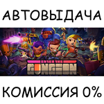 Enter the GungeonSTEAM GIFT AUTORU/УКР/КЗ/СНГ