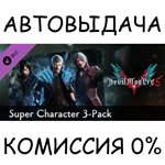 Devil May Cry 5 - Super Character 3-PackSTEAM GIFTRU