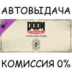 DOOM Eternal Year One PassSTEAM GIFT AUTORU/УКР/СНГ