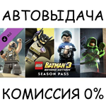 LEGO Batman 3: Beyond Gotham Season PassSTEAM GIFT