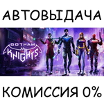 Gotham KnightsSTEAM GIFT AUTORU/УКР/КЗ/СНГ