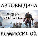 Assassin's Creed Valhalla - Deluxe EditionSTEAM GIFT