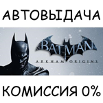 Batman Arkham OriginsSTEAM GIFT AUTORU/УКР/КЗ/СНГ