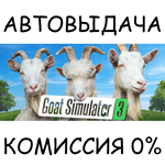 Goat Simulator 3STEAM GIFT AUTORU/УКР/КЗ/СНГ
