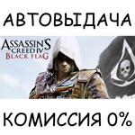 Assassin's Creed Black Flag - Gold EditionSTEAM GIFT