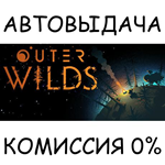 Outer WildsSTEAM GIFT AUTORU/УКР/КЗ/СНГ