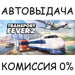 Transport Fever 2 - Deluxe EditionSTEAM GIFT AUTORU
