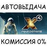 X4: FoundationsSTEAM GIFT AUTORU/УКР/КЗ/СНГ