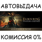 Shadow of the ErdtreeSTEAM GIFT AUTORU/УКР/КЗ/СНГ