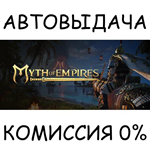 Myth of EmpiresSTEAM GIFT AUTORU/УКР/КЗ/СНГ