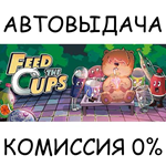 Feed The CupsSTEAM GIFT AUTORU/УКР/КЗ/СНГ