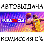 NBA 2K24 Kobe Bryant EditionSTEAM GIFT AUTORU/УКР/СНГ
