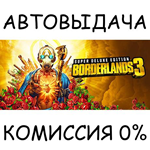 Borderlands 3: Super Deluxe EditionSTEAM GIFT AUTORU
