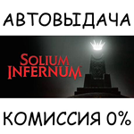 Solium InfernumSTEAM GIFT AUTORU/УКР/КЗ/СНГ