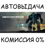 MechWarrior 5: MercenariesSTEAM GIFT AUTORU/УКР/СНГ