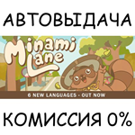 Minami LaneSTEAM GIFT AUTORU/УКР/КЗ/СНГ