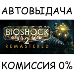 BioShock 2™ RemasteredSTEAM GIFT AUTORU/УКР/КЗ/СНГ