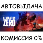 Generation Zero®STEAM GIFT AUTORU/УКР/КЗ/СНГ