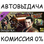 Monster Hunter: World - Deluxe KitSTEAM GIFT AUTORU